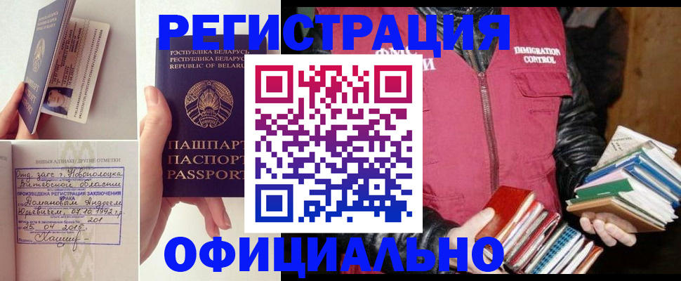 регистрация в Ленинске