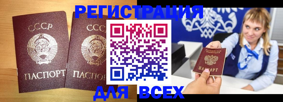 временная регистрация гарантия в Ленинске