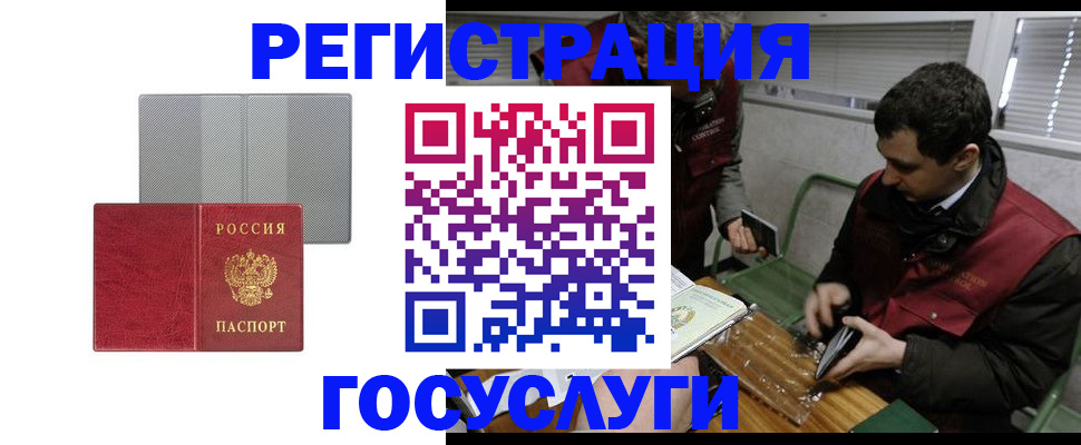 временная регистрация надежно в Ленинске