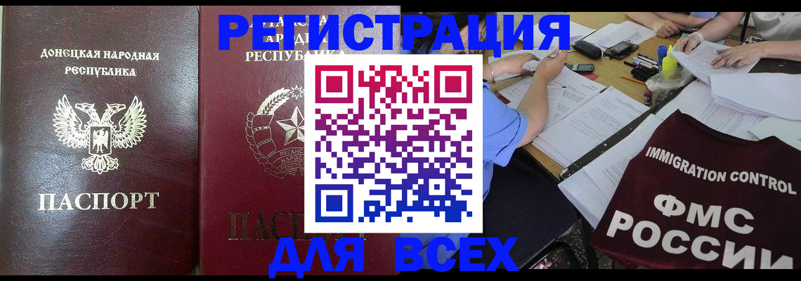 временная регистрация недорого в Ленинске