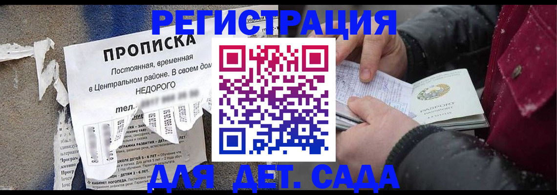 прописка от собственника в Ленинске